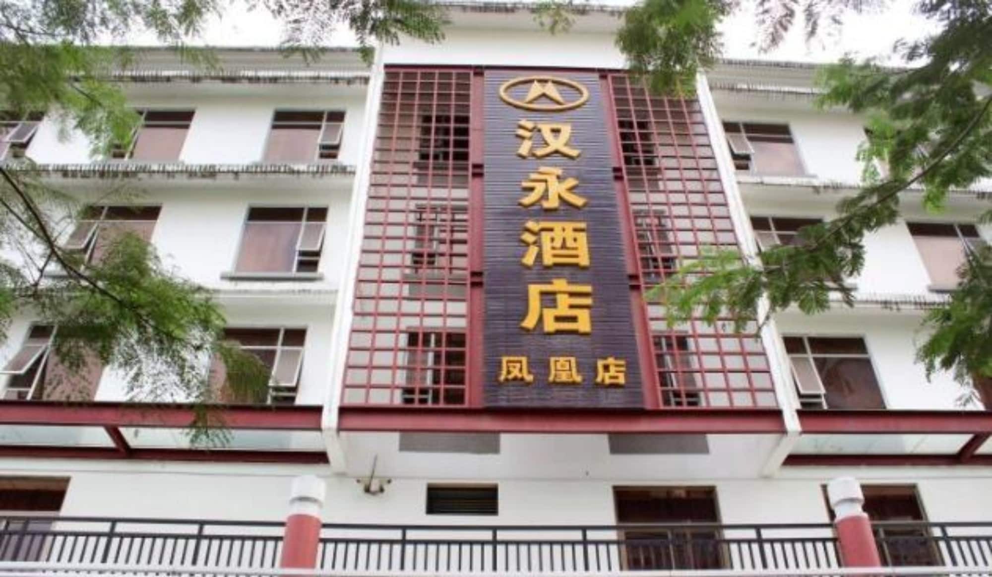 Hanyong Hotel Shenzhen Fenghuang Zewnętrze zdjęcie
